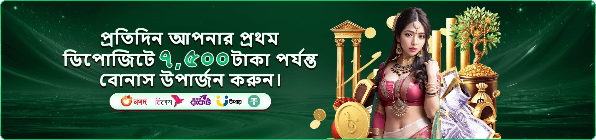 9777 dbt play now bonus