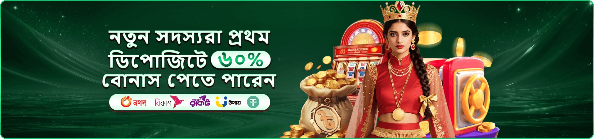 9777 dbt live games bonus